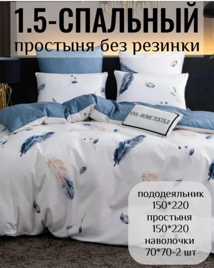 КПБ 1.5 Сатин (80% хлопок 20% полиэстер)