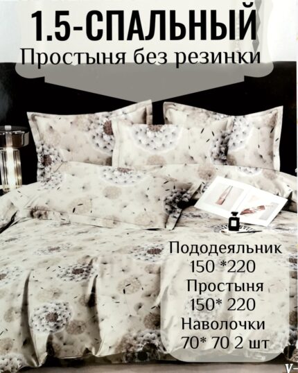КПБ 1.5 ПОПЛИН (80% хлопок 20% полиэстер)