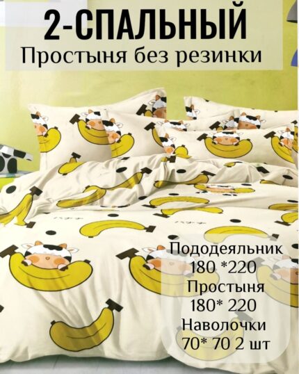 КПБ 2-спальный Сатин (80% хлопок 20% полиэстер)