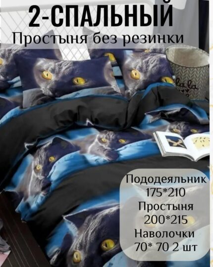 КПБ 2-спальный МАКО ЭКО САТИН