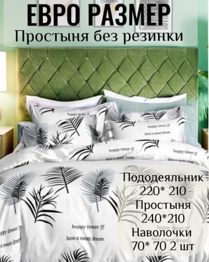 КПБ ЕВРО размер МАКО ЭКО САТИН