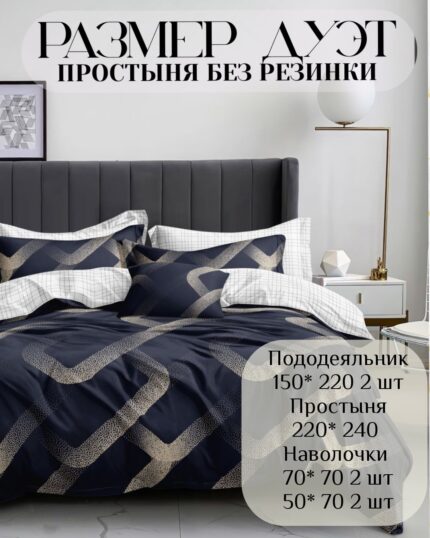 КПБ СЕМЕЙНЫЙ размер САТИН (80% хлопок, 20%полиэстер)