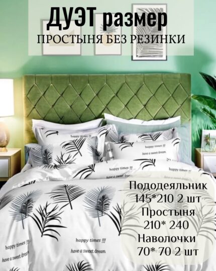 КПБ СЕМЕЙНЫЙ размер МАКО ЭКО САТИН