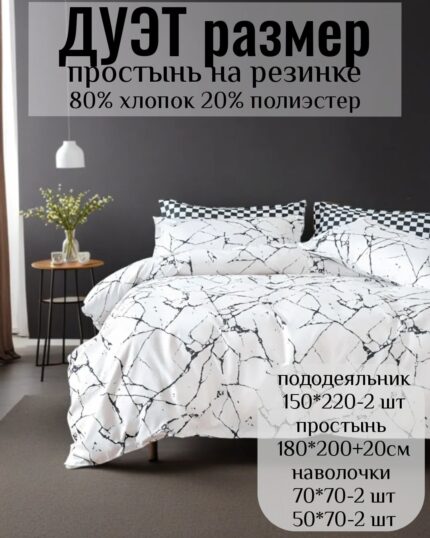 КПБ СЕМЕЙНЫЙ размер САТИН (80% хлопок 20% полиэстер) на резинке