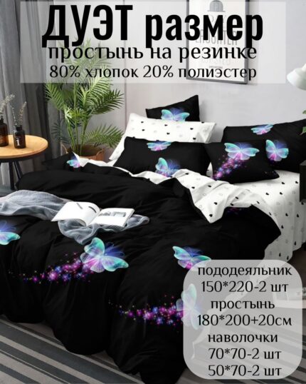 КПБ СЕМЕЙНЫЙ размер ПОПЛИН (80% хлопок 20% полиэстер) на резинке