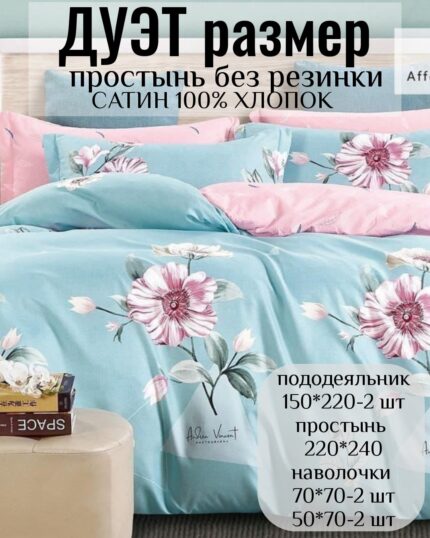 КПБ СЕМЕЙНЫЙ размер САТИН 100% хлопок без резинки