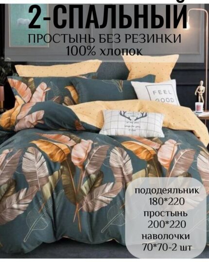 КПБ 2- спальный САТИН 100% хлопок без резинки