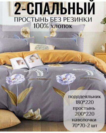 КПБ 2- спальный САТИН 100% хлопок без резинки