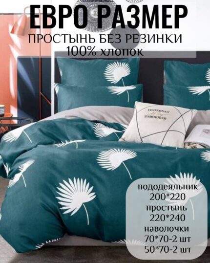 КПБ ЕВРО размер САТИН 100% хлопок без резинки