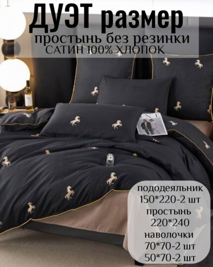 КПБ СЕМЕЙНЫЙ размер САТИН 100% хлопок без резинки