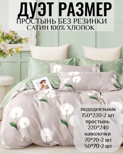 КПБ СЕМЕЙНЫЙ размер САТИН 100% хлопок без резинки