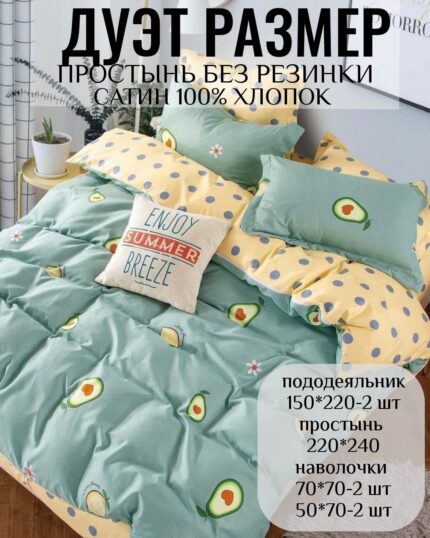 КПБ СЕМЕЙНЫЙ размер САТИН 100% хлопок без резинки