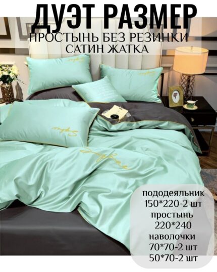 КПБ СЕМЕЙНЫЙ размер САТИН ЖАТКА без резинки