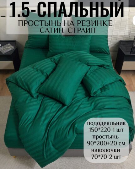 КПБ 1.5 Сатин СТРАЙП  на резинке