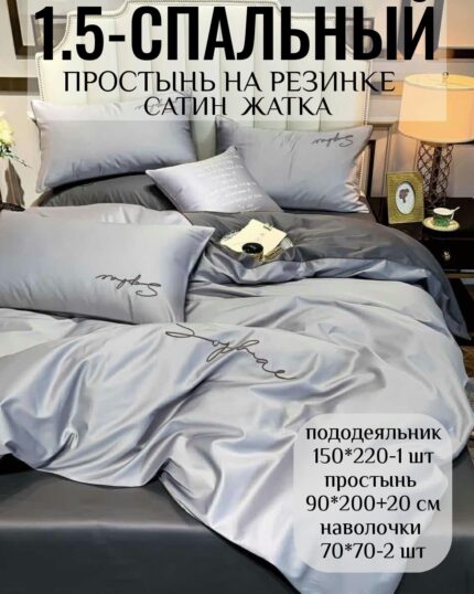 КПБ 1.5 Сатин жатка на резинке