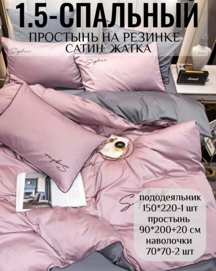 КПБ 1.5 Сатин жатка на резинке