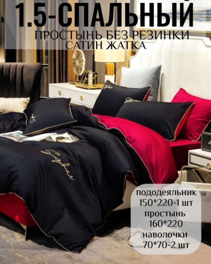 КПБ 1.5 Сатин жатка без резинки