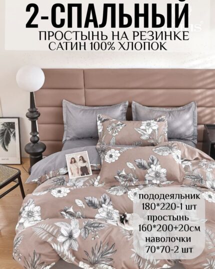 КПБ 2- спальный САТИН 100% хлопок на резинке