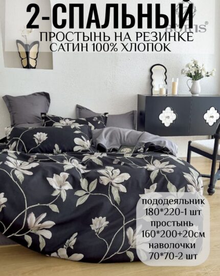 КПБ 2- спальный САТИН 100% хлопок на резинке
