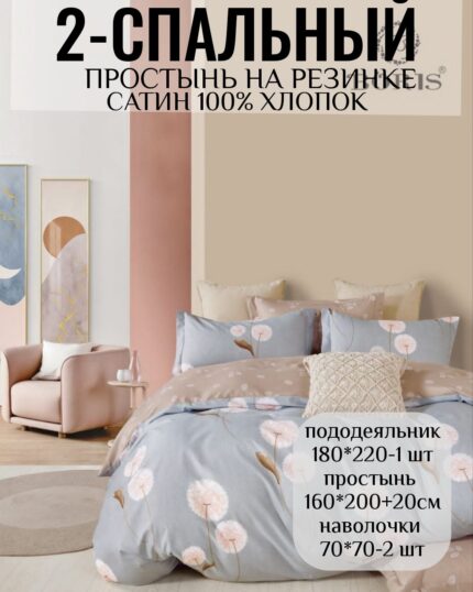 КПБ 2- спальный САТИН 100% хлопок на резинке