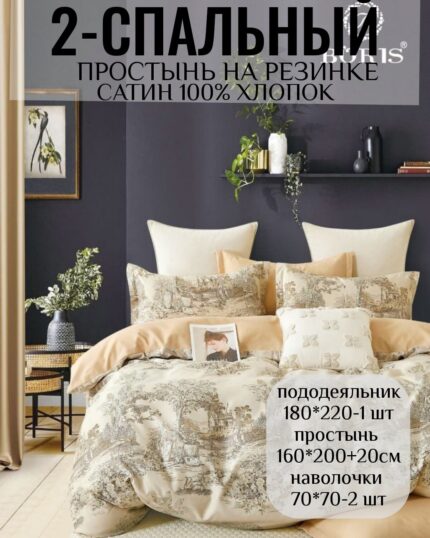 КПБ 2- спальный САТИН 100% хлопок на резинке
