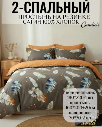 КПБ 2- спальный САТИН 100% хлопок на резинке