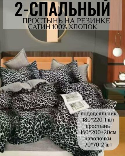 КПБ 2- спальный САТИН 100% хлопок на резинке