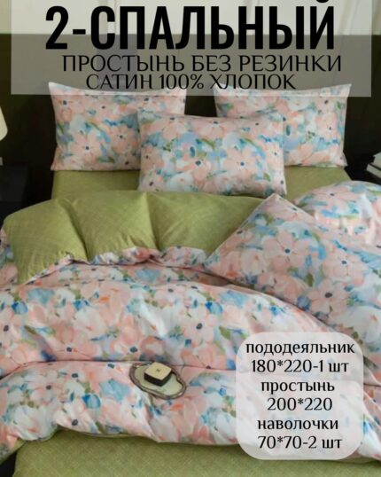 КПБ 2- спальный САТИН 100% хлопок без резинки