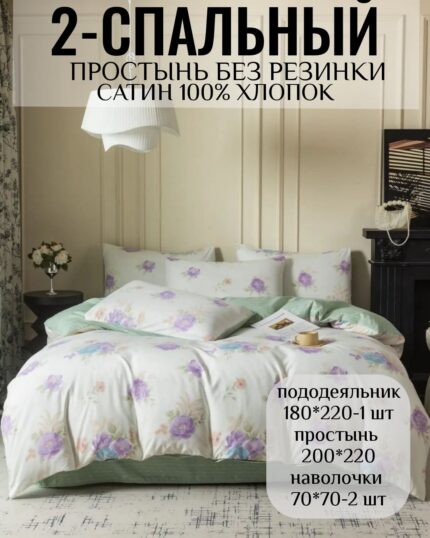 КПБ 2- спальный САТИН 100% хлопок без резинки