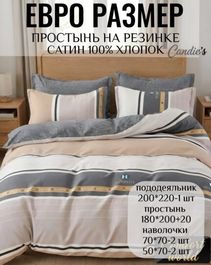 КПБ ЕВРО размер САТИН 100% хлопок на резинке